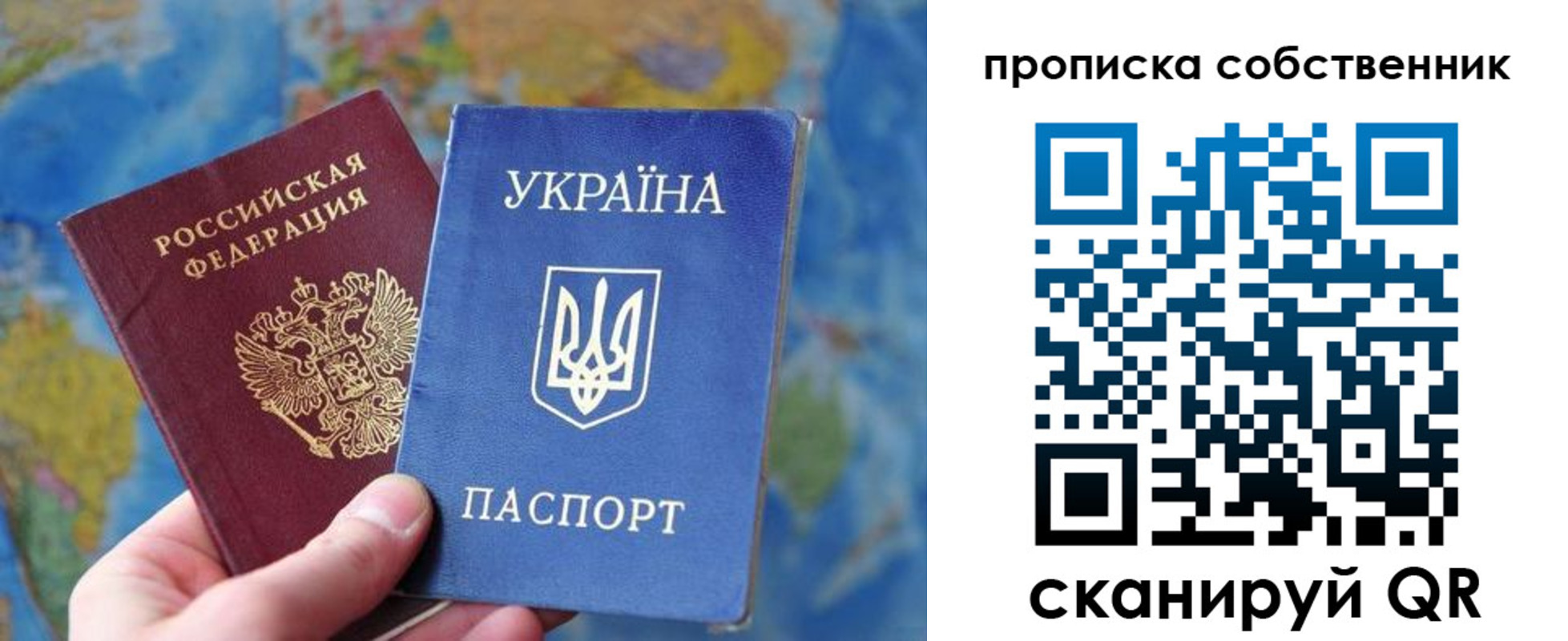 временная регистрация для школы в Гагарине
