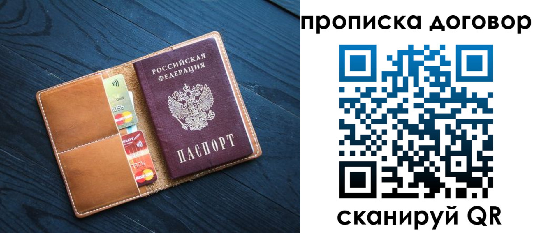 временная регистрация гарантия в Гагарине