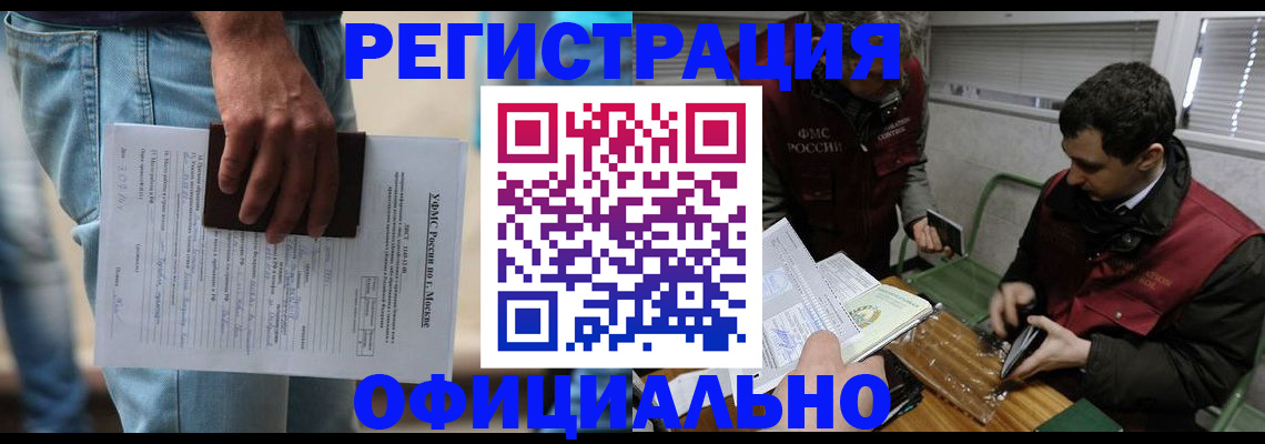 миграционный учет в Гагарине