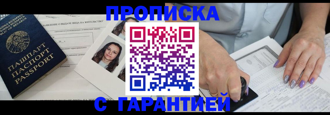 прописка поиск в Гагарине