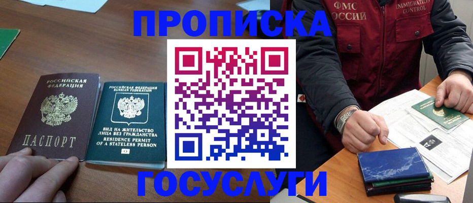 временная регистрация госуслуги в Гагарине