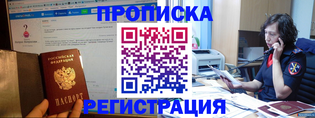 прописка регистрация в Гагарине