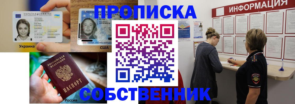 временная регистрация недорого в Гагарине